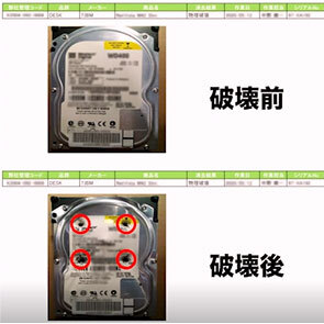 リースアップ品のパソコンを現地訪問でデータ消去・買取