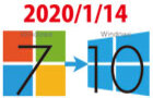 Windows7の入替え処分